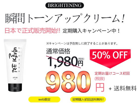 「シロモチクリーム」APLIN専用公式サイトが最安値